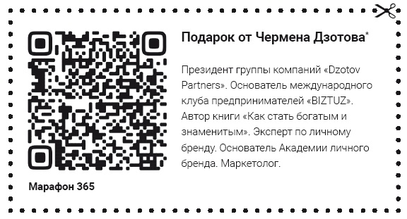 Как стать человеком-брендом и зарабатывать на этом 1 000 000 рублей в месяц 