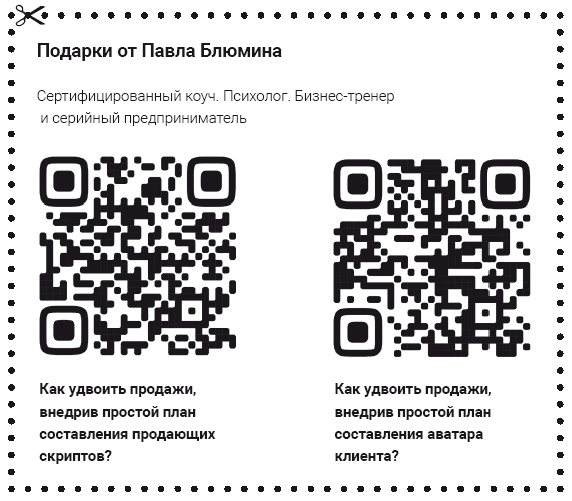 Как стать человеком-брендом и зарабатывать на этом 1 000 000 рублей в месяц 