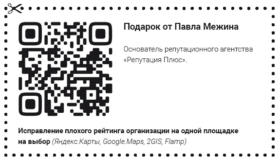 Как стать человеком-брендом и зарабатывать на этом 1 000 000 рублей в месяц 