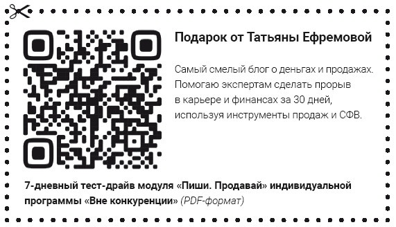 Как стать человеком-брендом и зарабатывать на этом 1 000 000 рублей в месяц 