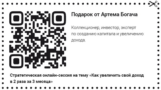 Как стать человеком-брендом и зарабатывать на этом 1 000 000 рублей в месяц 