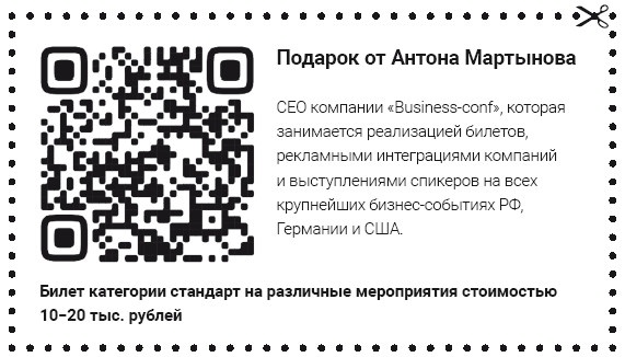 Как стать человеком-брендом и зарабатывать на этом 1 000 000 рублей в месяц 