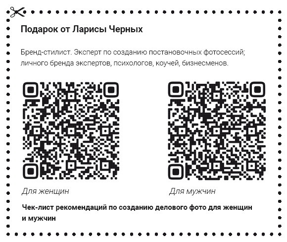 Как стать человеком-брендом и зарабатывать на этом 1 000 000 рублей в месяц 