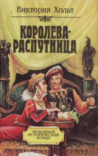 Книга Отравительница