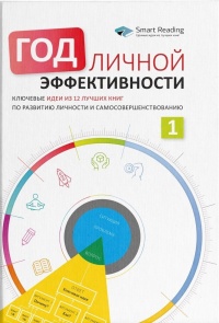 Книга Когнитивный интеллект. Эффективно учусь, использую техники и инструменты