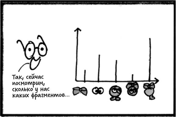 Джордж и ледяной спутник