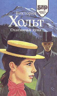 Книга Охотничья луна