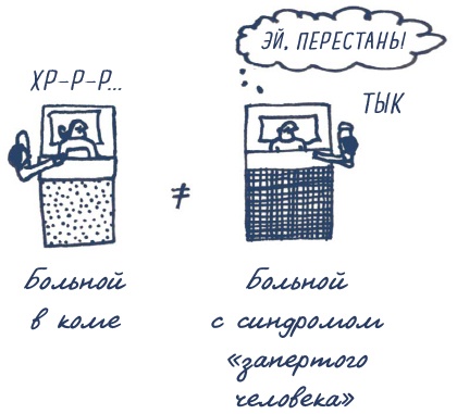 В моей голове