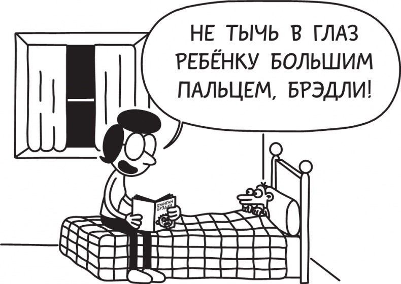 Третий лишний