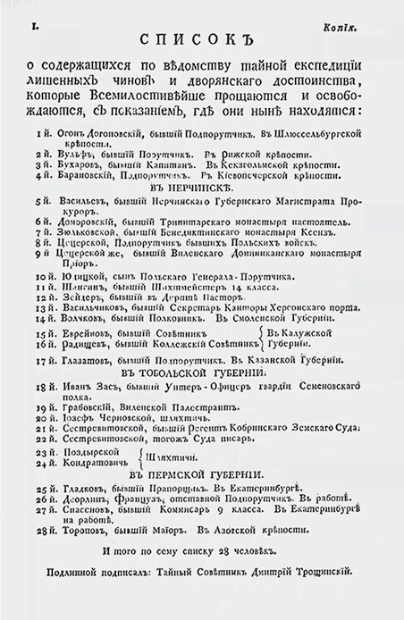 Первая сверхдержава. История Российского государства. Александр Благословенный и Николай Незабвенный