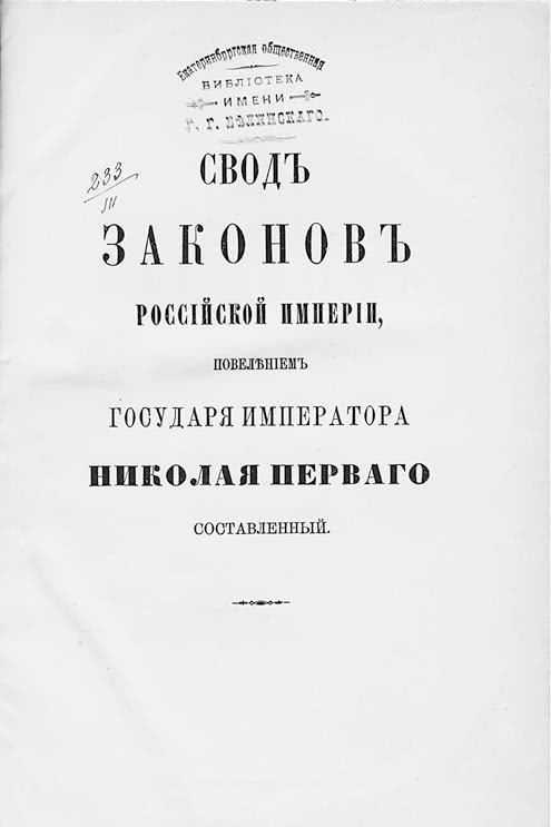 Первая сверхдержава. История Российского государства. Александр Благословенный и Николай Незабвенный