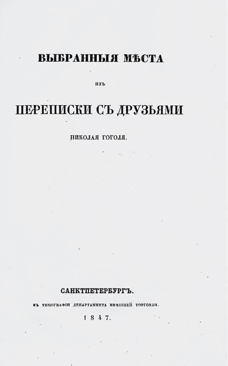 Первая сверхдержава. История Российского государства. Александр Благословенный и Николай Незабвенный