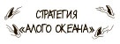 100 ключевых моделей и концепций управления