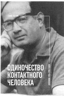 Моя армия. В поисках утраченной судьбы