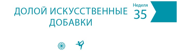 Одна привычка в неделю для всей семьи