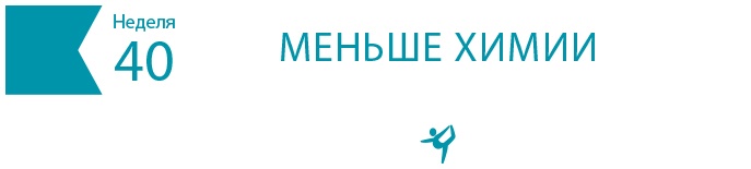 Одна привычка в неделю для всей семьи