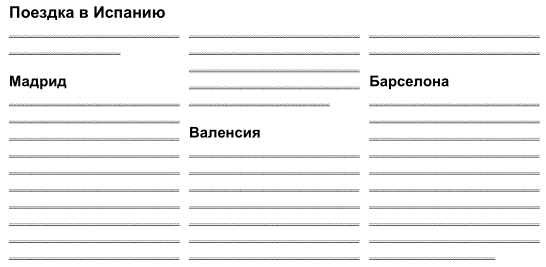 Пиши, сокращай