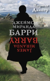 Книга Джеймс Миранда Барри