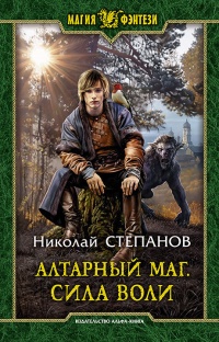 Книга Сила воли