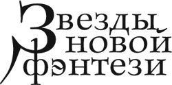 Хроники Черного Отряда. Книги Мертвых: Воды спят. Солдаты живут