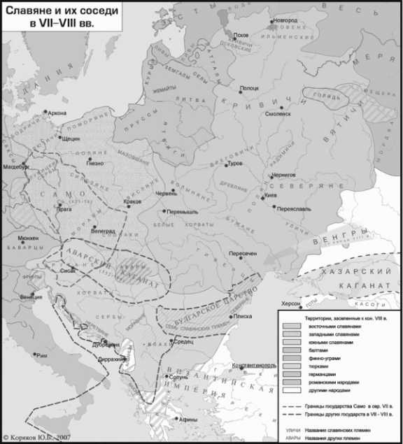 История происхождения русов и славян