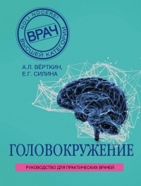 Книга Головокружение