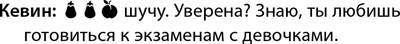 Небеременная