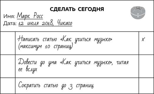 Метод Помидора. Управление временем, вдохновением и концентрацией