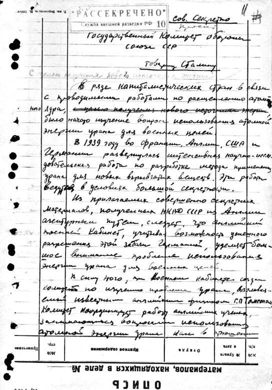 А-бомба. От Сталина до Путина. Фрагменты истории в воспоминаниях и документах