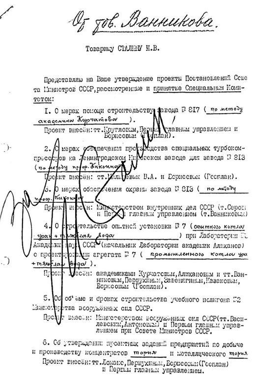 А-бомба. От Сталина до Путина. Фрагменты истории в воспоминаниях и документах