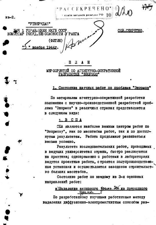 А-бомба. От Сталина до Путина. Фрагменты истории в воспоминаниях и документах