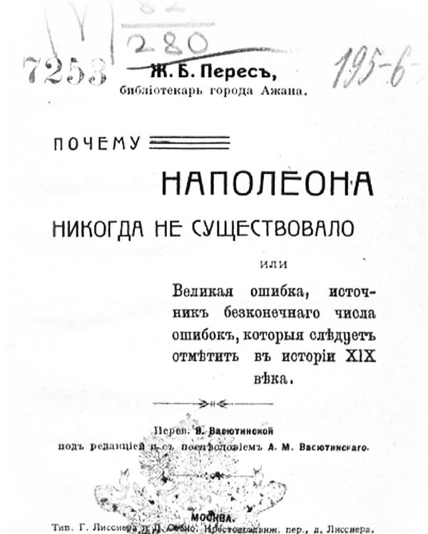 Белая гвардия. Михаил Булгаков как исторический писатель