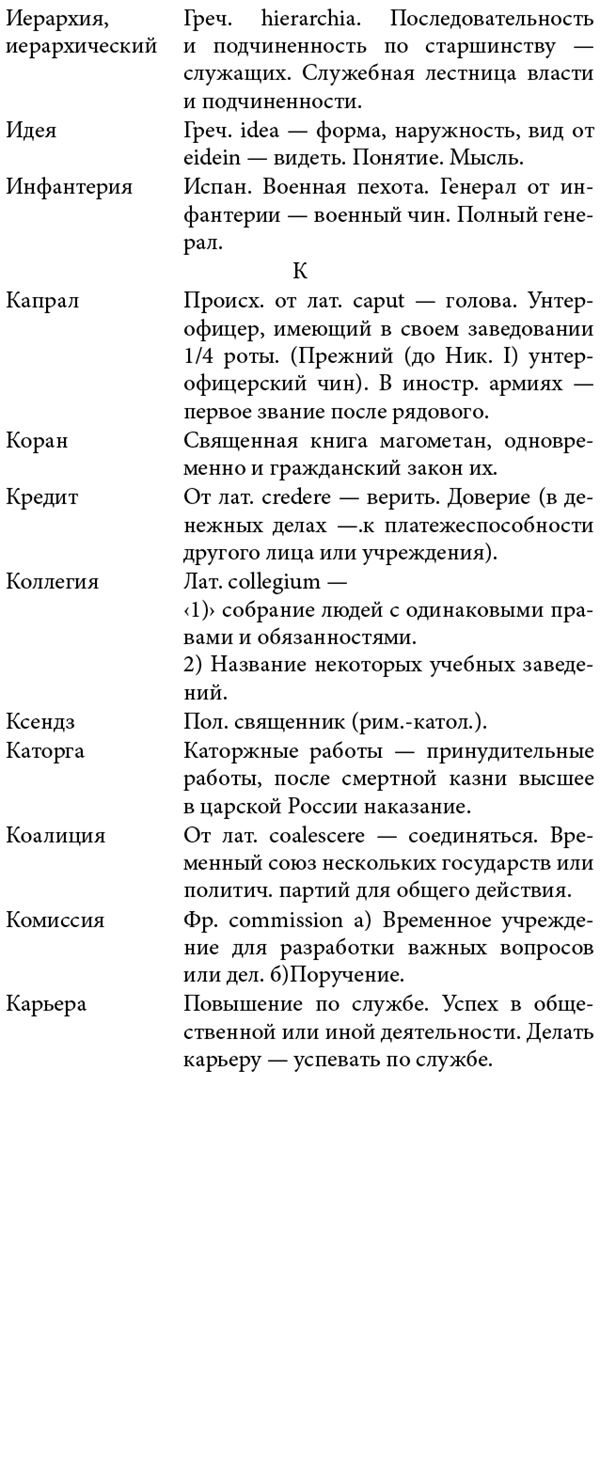 Белая гвардия. Михаил Булгаков как исторический писатель