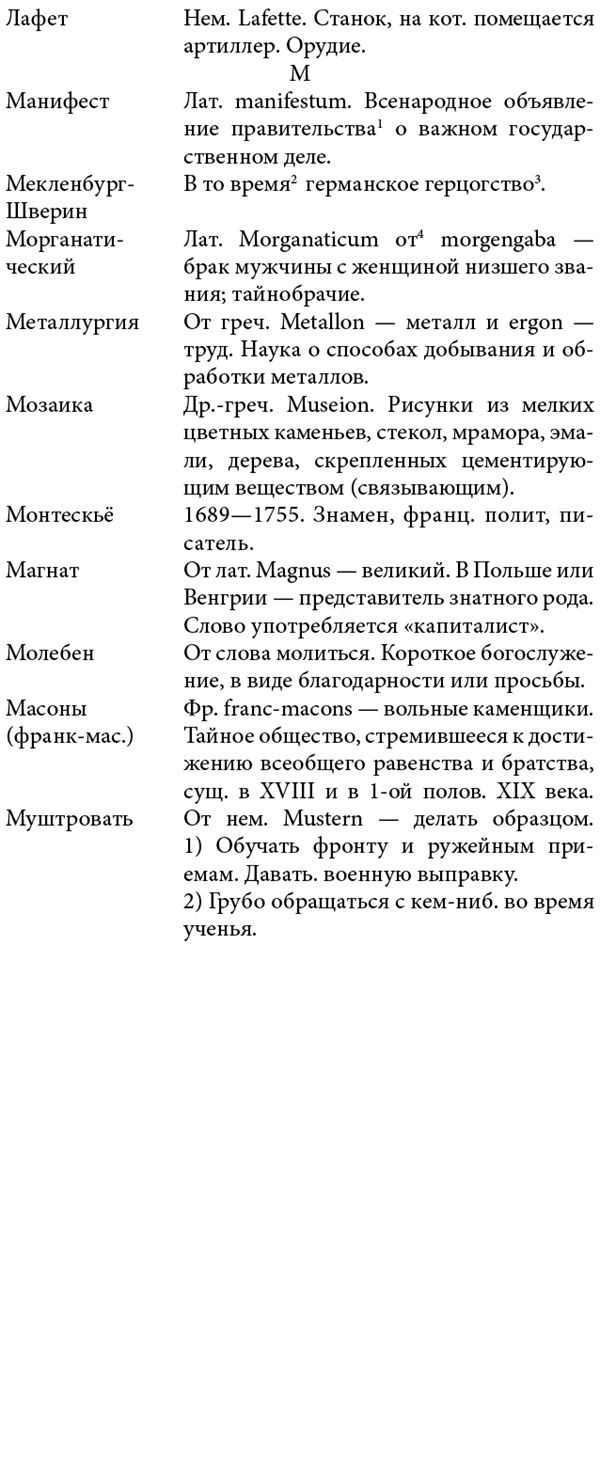 Белая гвардия. Михаил Булгаков как исторический писатель