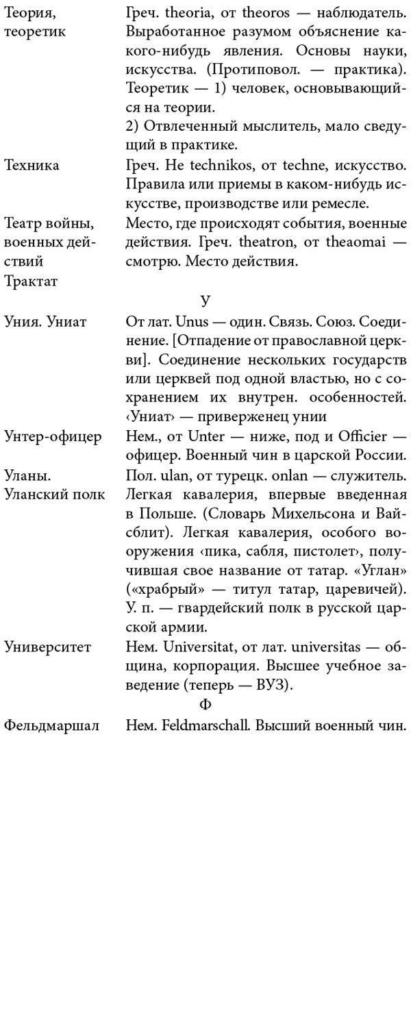 Белая гвардия. Михаил Булгаков как исторический писатель