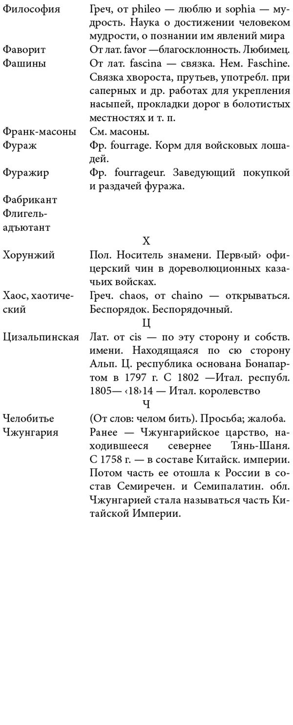 Белая гвардия. Михаил Булгаков как исторический писатель