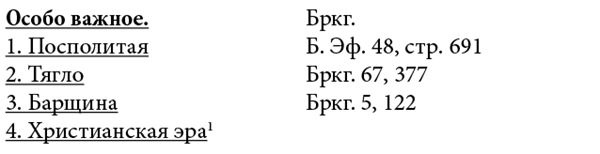 Белая гвардия. Михаил Булгаков как исторический писатель