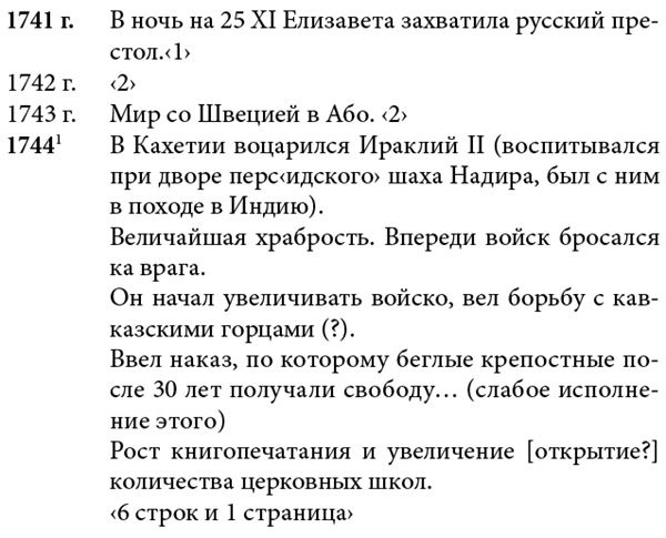 Белая гвардия. Михаил Булгаков как исторический писатель