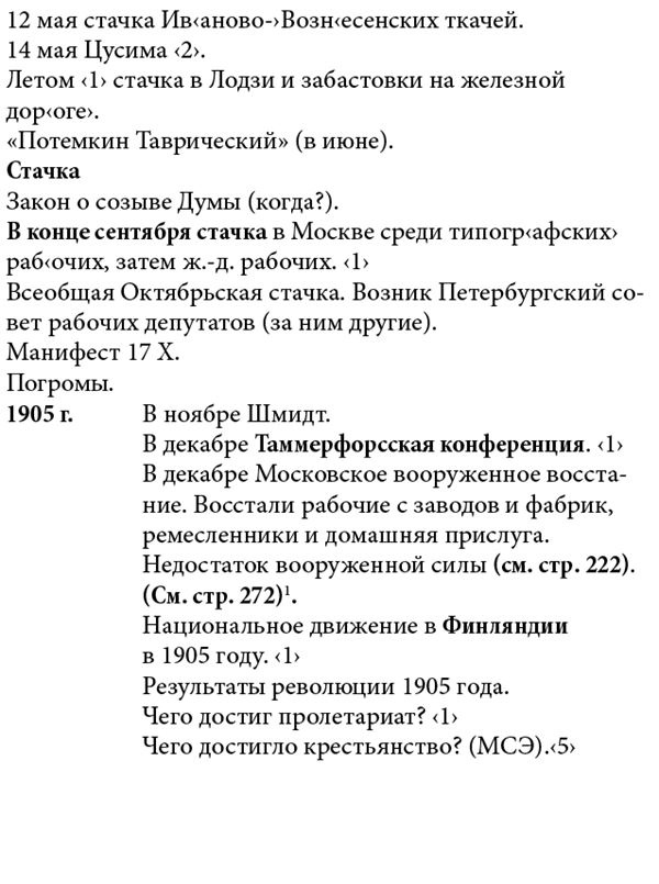 Белая гвардия. Михаил Булгаков как исторический писатель