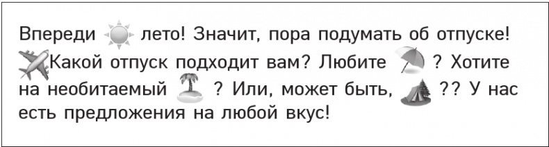 Цифровой этикет. Как не бесить друг друга в интернете