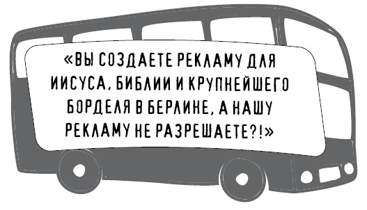 Безбожно счастлив. Почему без религии нам жилось бы лучше