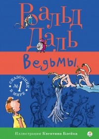 Книга Ведьмы