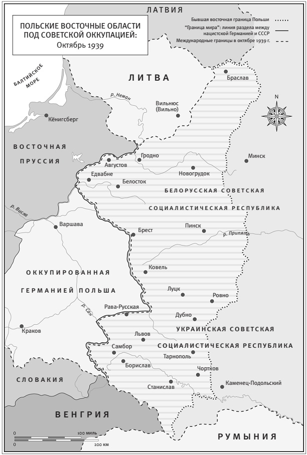 Дьявольский союз. Пакт Гитлера – Сталина, 1939–1941