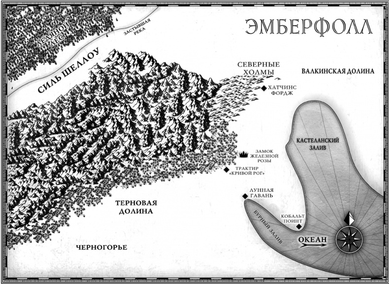 Сердце яростное и разбитое