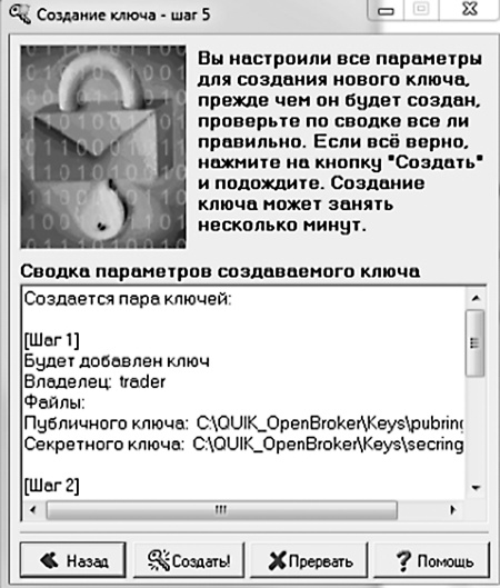 Инвестиции без риска. Как заработать на жилье, образование детей и пенсию