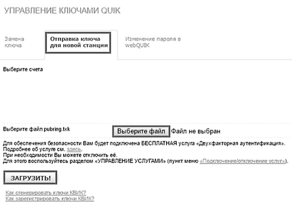 Инвестиции без риска. Как заработать на жилье, образование детей и пенсию