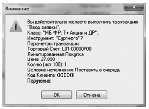 Инвестиции без риска. Как заработать на жилье, образование детей и пенсию