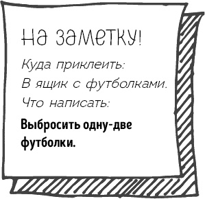 Легкая уборка по методу Флай-леди: свобода от хаоса