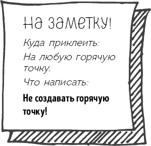 Легкая уборка по методу Флай-леди: свобода от хаоса