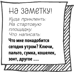 Легкая уборка по методу Флай-леди: свобода от хаоса